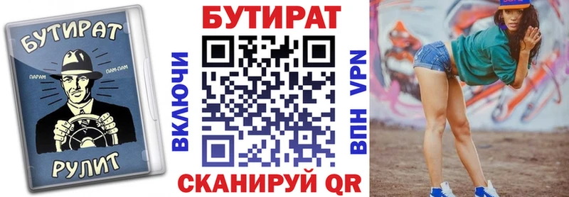 купить наркоту  Киренск  kraken сайт  Бутират 1.4BDO 