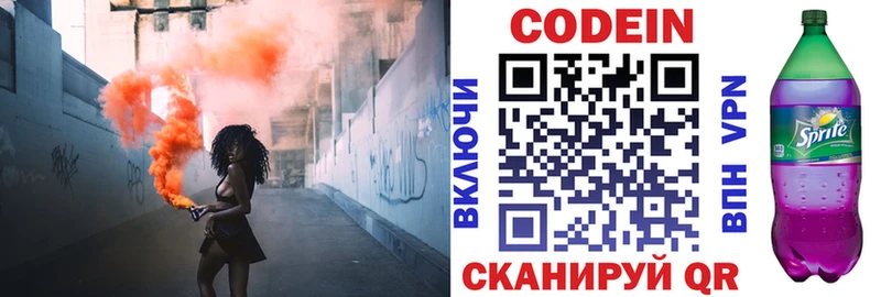 Codein напиток Lean (лин)  наркошоп  darknet как зайти  Киренск 