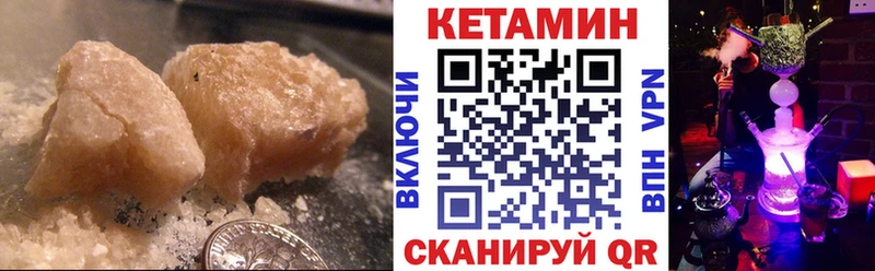 omg зеркало  Киренск  КЕТАМИН ketamine 