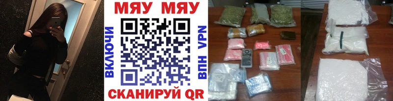 МЯУ-МЯУ VHQ  Киренск 