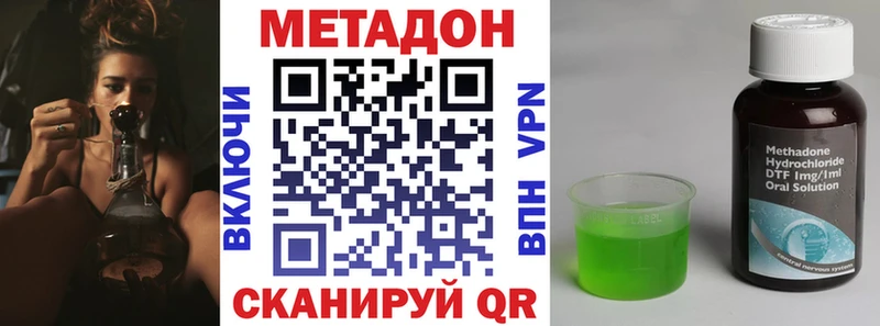 Метадон VHQ Киренск